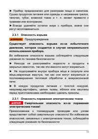 Страница 13