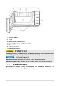 Страница 17