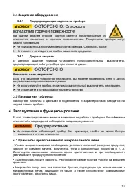 Страница 19