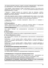 Страница 20