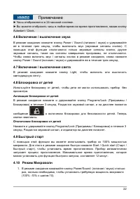 Страница 22