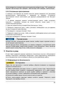 Страница 26