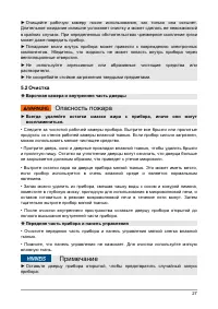 Страница 27