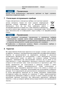 Страница 29