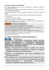 Страница 7