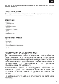 Страница 35