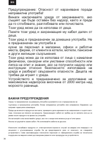 Страница 36