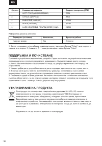 Страница 38