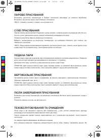 Страница 60