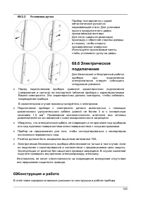 Страница 143