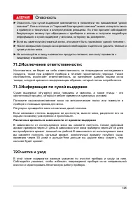 Страница 148