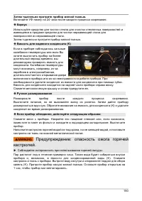 Страница 150
