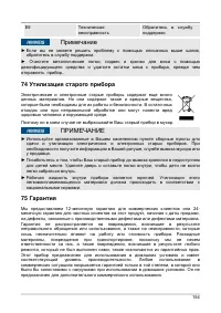 Страница 154