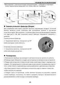 Страница 28