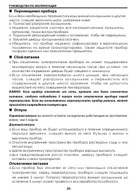 Страница 29
