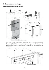 Страница 25