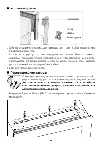 Страница 28