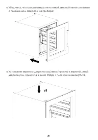 Страница 31