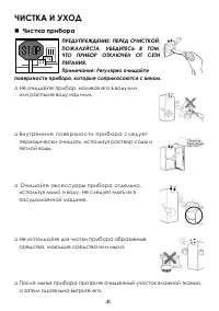 Страница 33