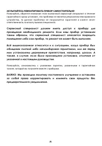 Страница 37