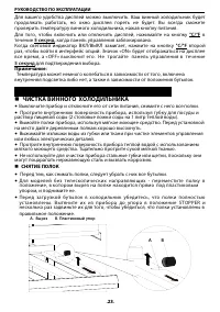 Страница 27