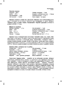 Страница 17
