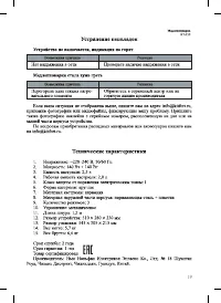 Страница 19