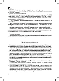 Страница 20