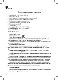 Страница 12
