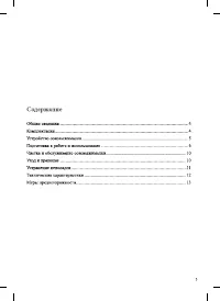 Страница 3