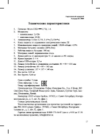 Страница 17