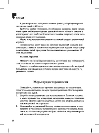 Страница 18