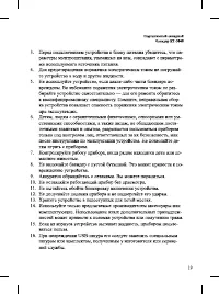 Страница 19