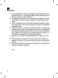 Страница 20
