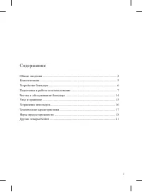 Страница 3