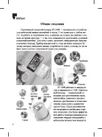 Страница 4