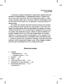 Страница 5