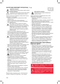 Страница 40
