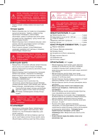 Страница 41