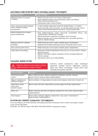Страница 44