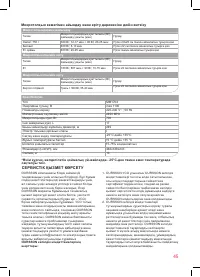 Страница 45