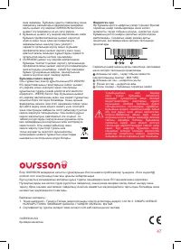 Страница 47