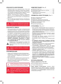 Страница 63