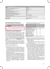 Страница 67