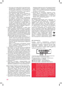 Страница 68