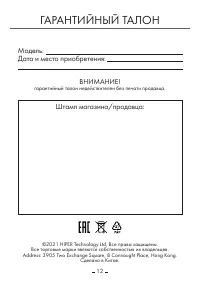 Страница 12