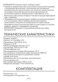 Страница 3