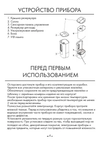 Страница 4