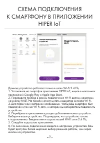 Страница 5