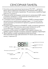 Страница 6